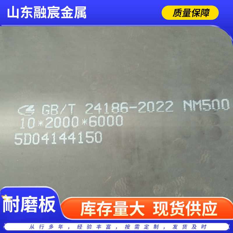 NM450 耐磨板切割加工折弯焊接挖掘机挖斗 NM500中厚板可切割零售
