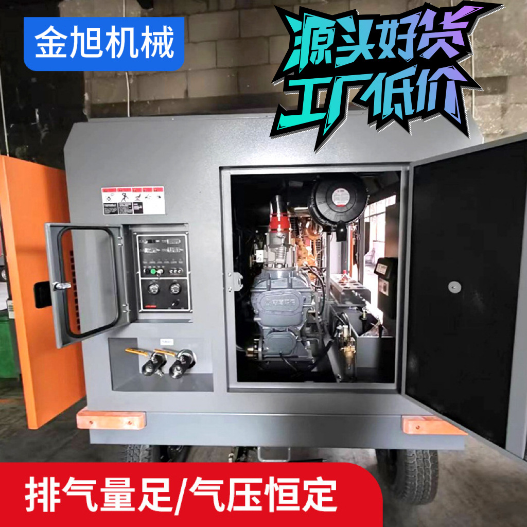 志高柴油移动空压机螺杆式工程空气压缩设备大功率开采矿山风镐