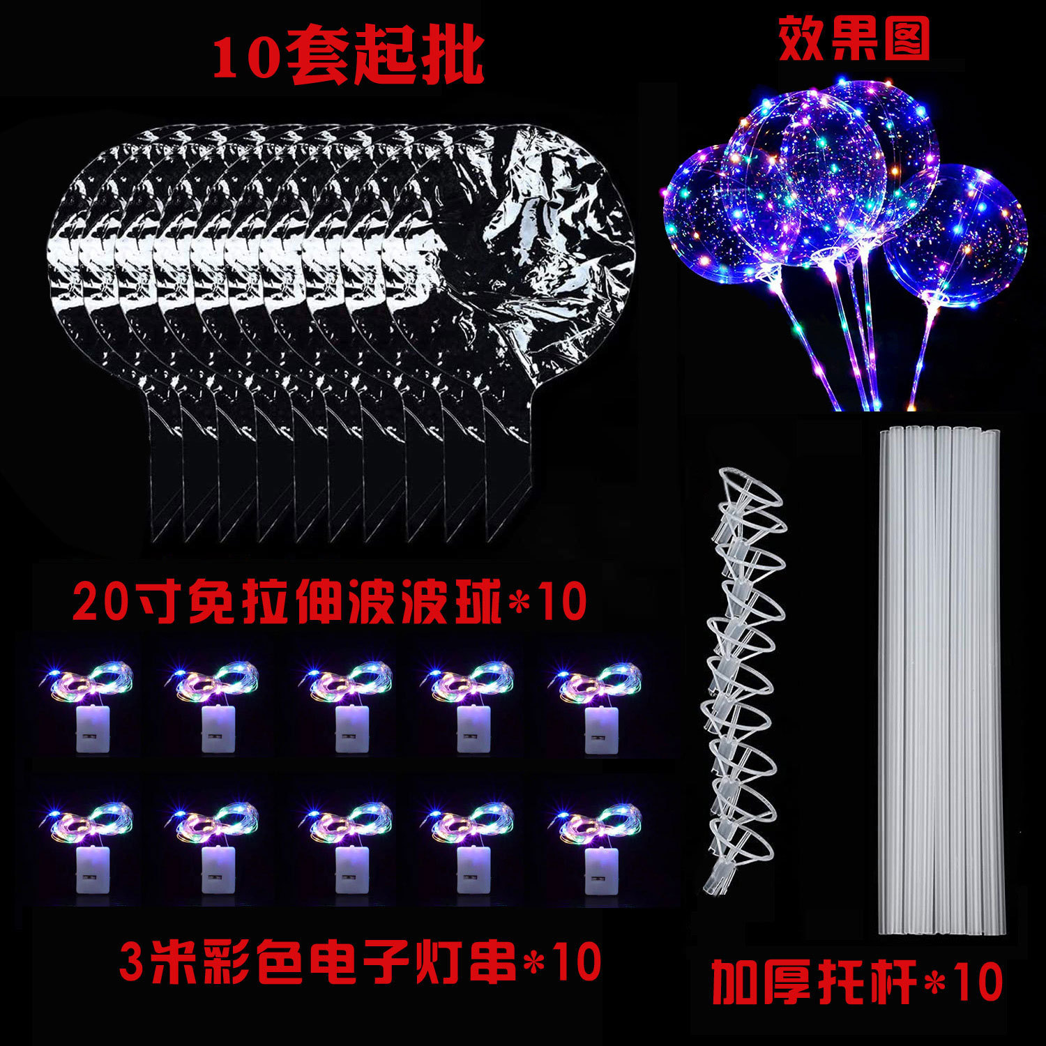 3 M 전자 랜턴 + 로드 + 20 인치 프리 풀라 보보 볼