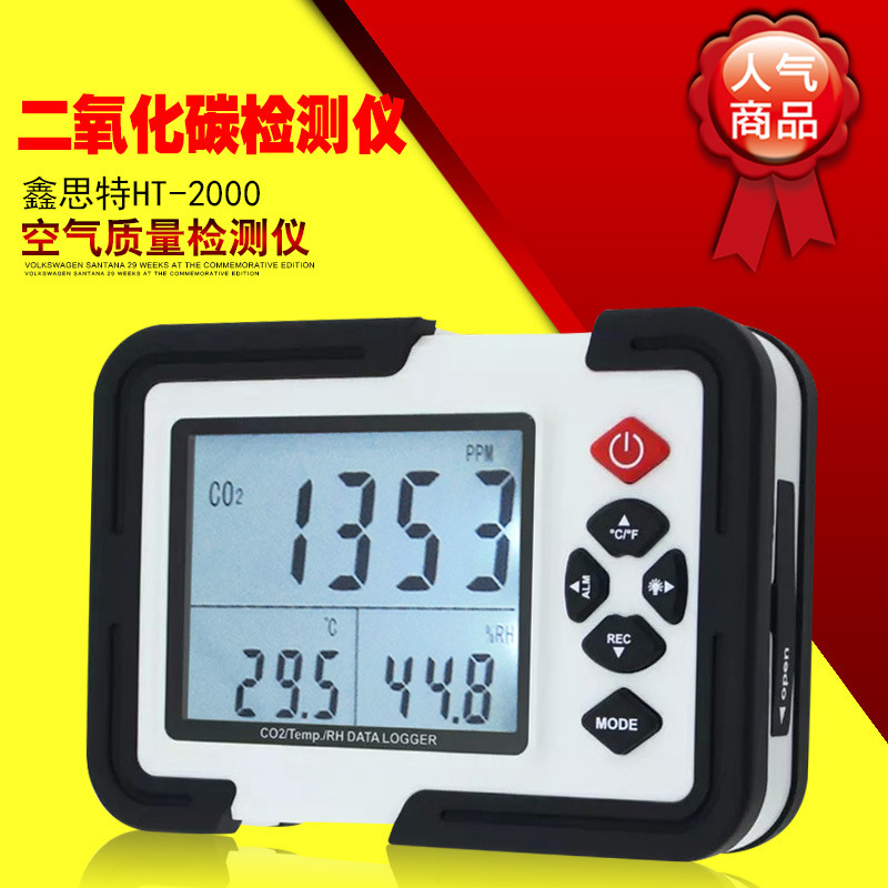 鑫思特HT-2000数显二氧化碳检测仪 CO2测定仪 气体检测仪 温湿度显