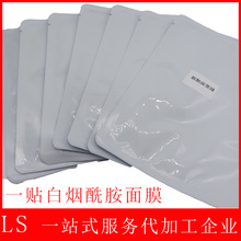 烟酰胺提亮肤色补水保湿锁水面膜温和紧致祛暗提亮一贴白蚕丝面膜