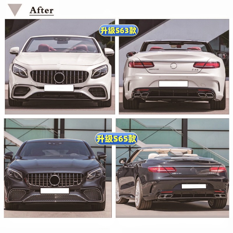 15-21 Mercedes-Benz S-Class W217 Coupe S400 S450 S500 Modified S65 S63AMG Surrounded