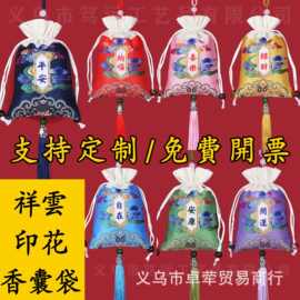 刻字加印logo端午节香包香囊挂件艾叶草本驱蚊包驱虫香包空袋批发