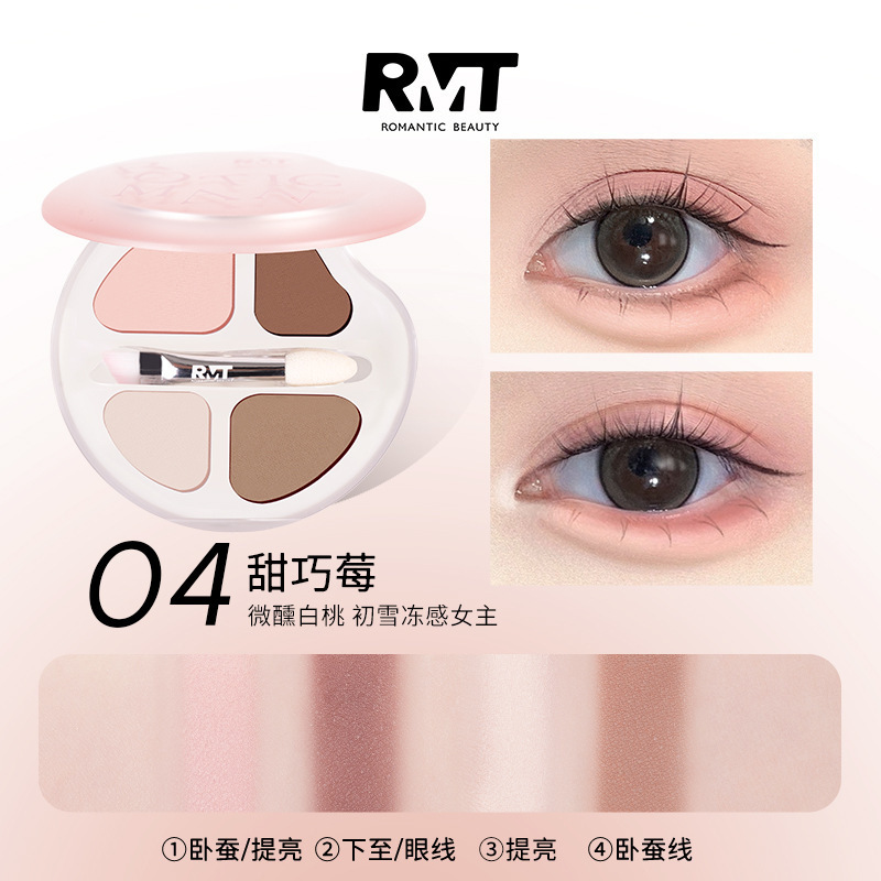 【蚕ブラシ付き】羅暁曼の4色蚕プレート、高光沢補正蚕ペン、シャドウアイシャドウ総合プレート|undefined