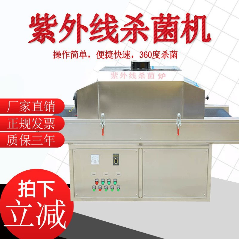 Маска УФ-стерилизация печь туннель защитная одежда дезинфекция еды стерилизация печь сборочная линия УФ-маска стерилизатор