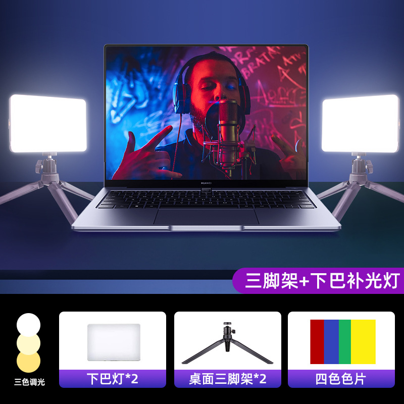 Luz de relleno de mentón, luz especial para transmisión en vivo, patrón de cuello, cuello, rostro, iluminación profesional, ancla, luz de escritorio de belleza de celebridades de Internet