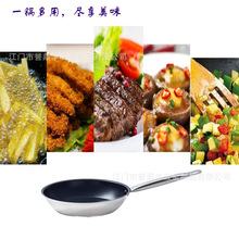工厂直供不锈钢底复合车底煎锅平底锅电磁炉明火通用不粘涂层易洁