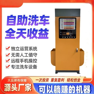 全自动洗车设备一体机柜体式自助洗车机 规格齐全 可靠耐用