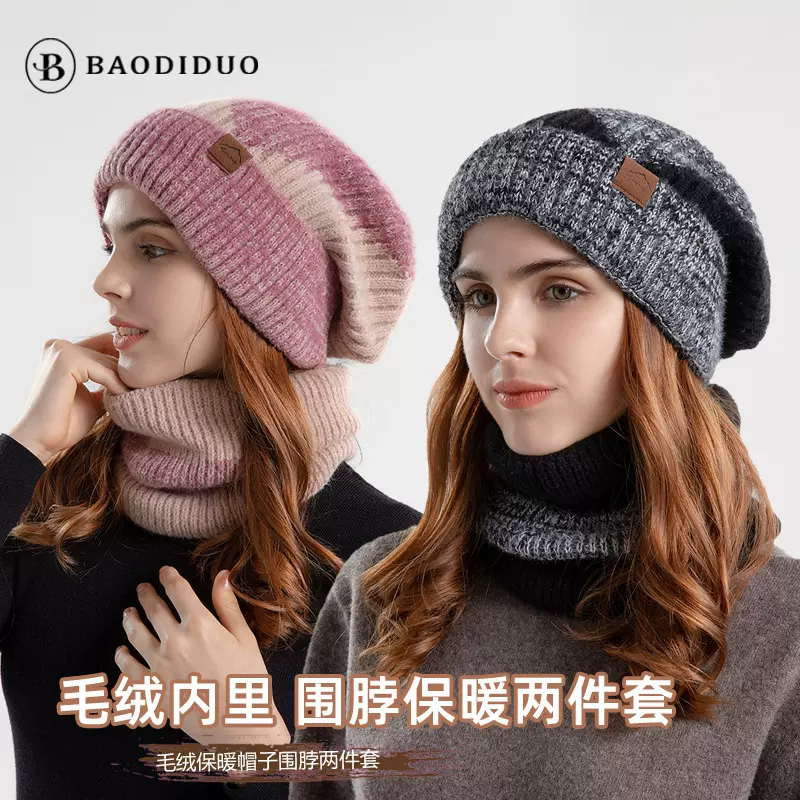 出口跨境冬季帽子围脖二件套保暖防风护耳加绒双色针织毛线套头帽