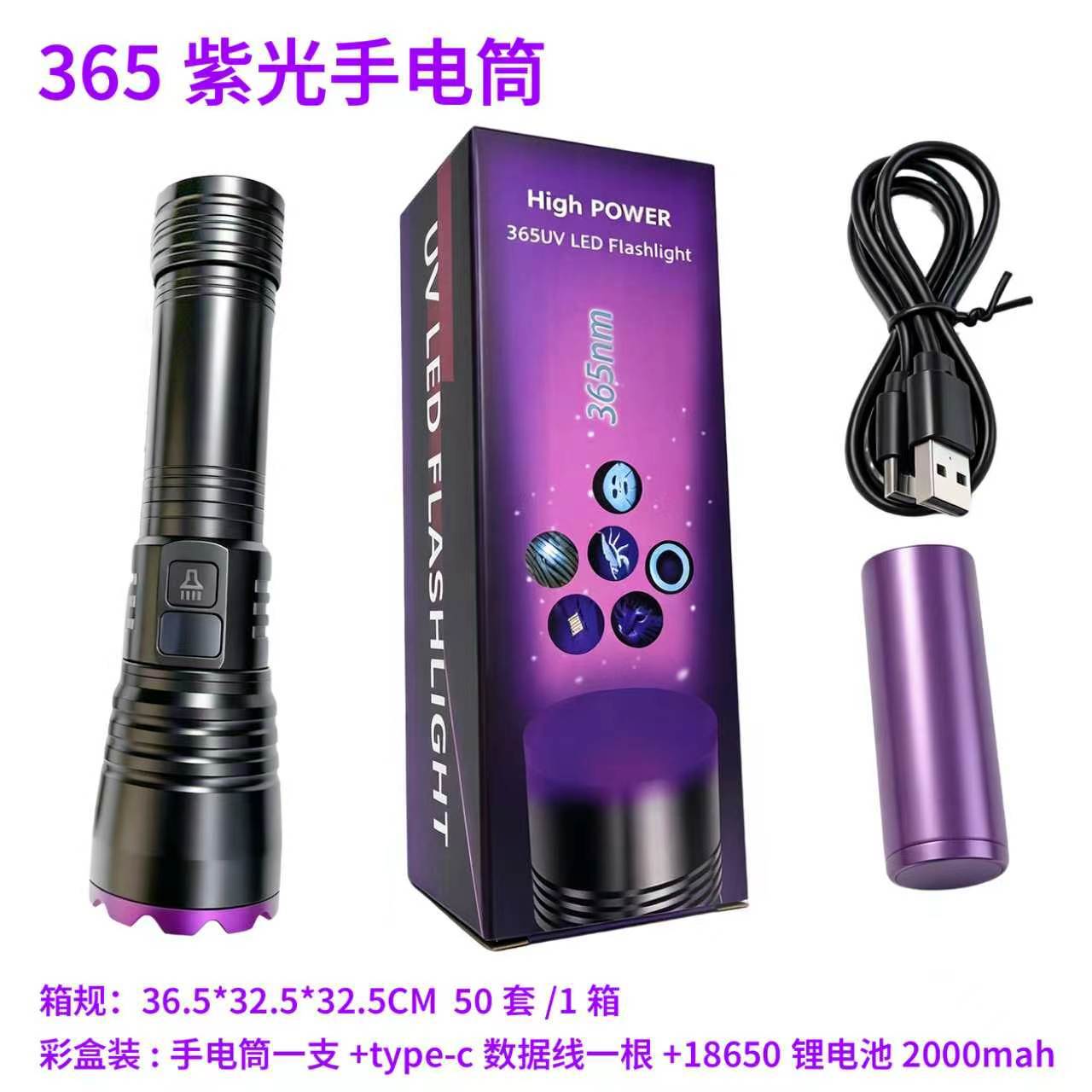 20W luz púrpura fuerte luz de alta potencia 365nm luz UV detector de dinero identificación detección especial UV espejo negro linterna