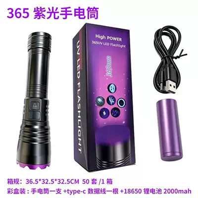 Uv Black Mirror Flashlight, UV fənərlər - uv12-color-box-data-cable-18650-model-2000mah