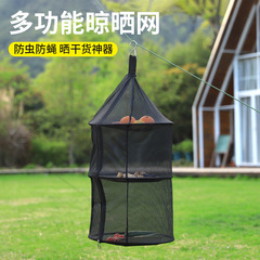 Outdoor camping nylon three-layer folding storage and storage net bag clothes drying net round drying net fruit and vegetable drying net