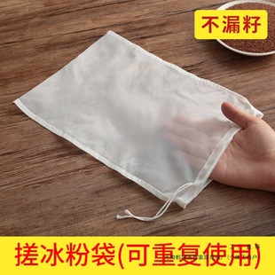 Hand-Rubbed Ice Powder Bag, Hand-Rubbed Ice Powder Seed Bag, Nylon Gauze Bag, Commercial Ice Powder Jelly Gauze Bag