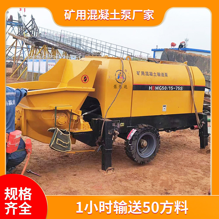 煤矿防爆矿用混凝土泵厂家 高压输送1000米 整机煤安证 全国配送