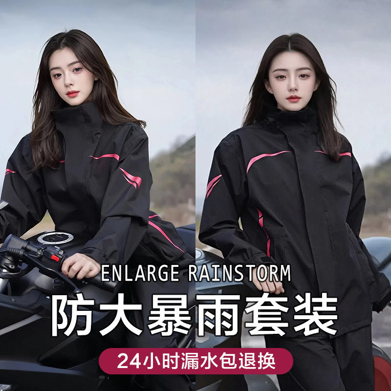 Cycling Motorcycle Raincoat Rain Pants suit Men's and Women's Split Raincoat Anti-rainstorm Outdoor Electric Car Takeaway Raincoat Cycling Motorcycle Raincoat Rain Pants suit Men's and Women's Split Raincoat Anti-rainstorm Outdoor Electric Car Takeaway Raincoat