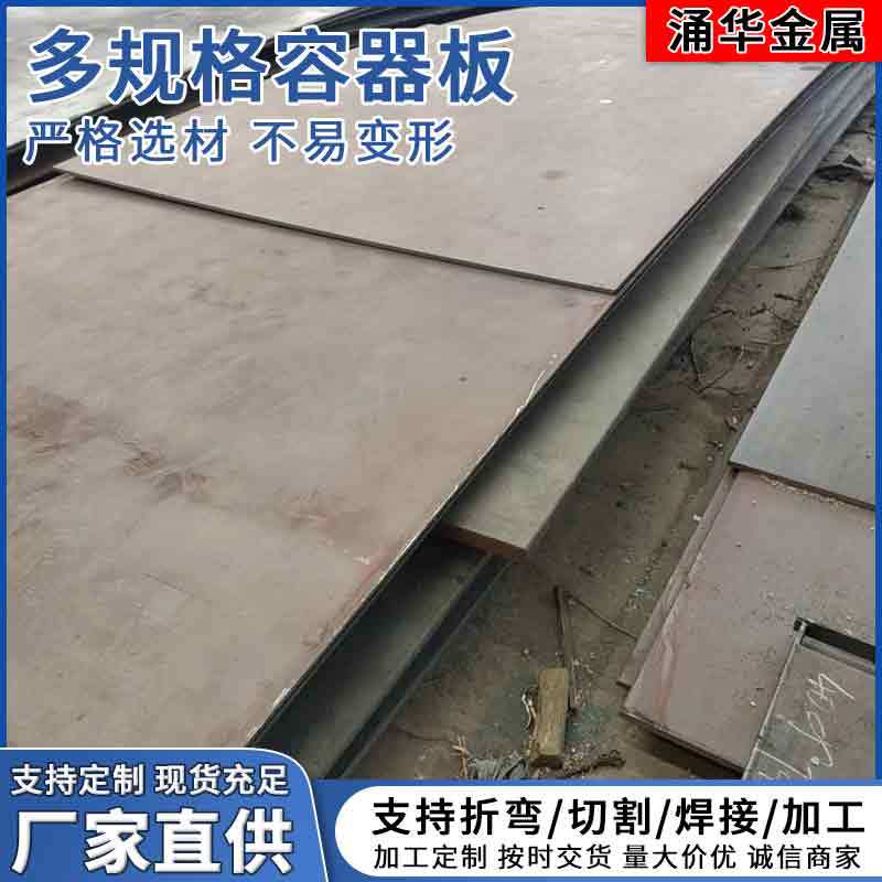 现货Q345R锅炉压力容器钢板 45# 40cr钢板 规格多样