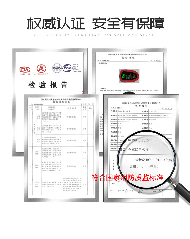 巨木灭火贴详情_10