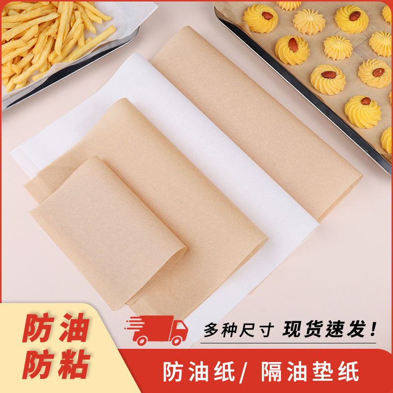 吸油纸防油纸垫烘焙油炸小吃专用食品级隔油纸烤盘纸汉堡三明治托|undefined