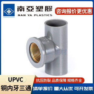 PVC���~��ͨ�~upvc�oˮ��20�D6��25���^4��32׃1���~�Ƚz��ͨ