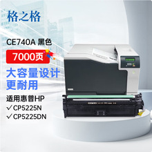 ��֮�� CP5225�����m�û���CE740A CP5225N CP5225DN��ӡ�Cī�ۺ�