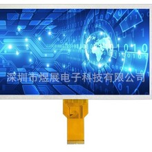 7寸液晶显示屏1024*600TNEWV片宽视角工业屏RGB50PIN