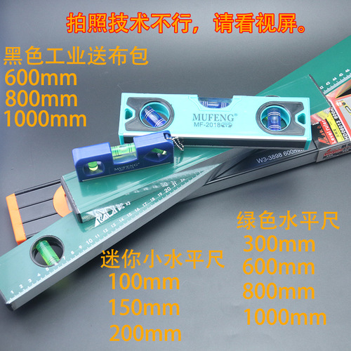 Wholesale strong magnetic level, high precision aluminum alloy ruler, hardware decoration tools, thickened level