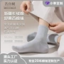 消臭运动抗菌纯棉袜子