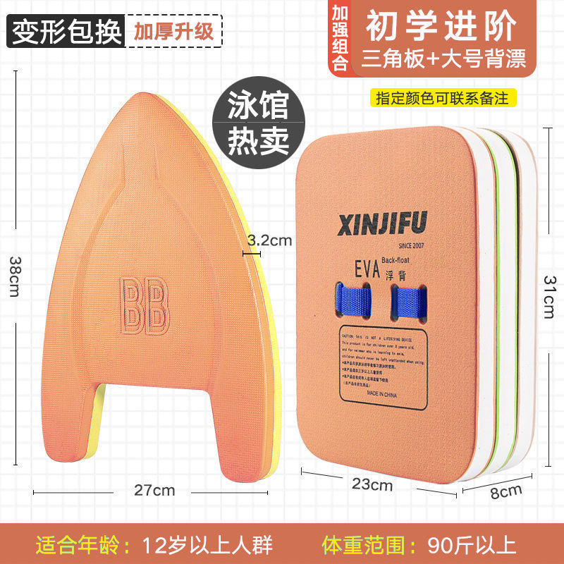 natación gruesa gran flotabilidad niños adultos junta de agua general espalda flotante cintura flotante aprendiendo a nadar con espalda flotante comercio exterior