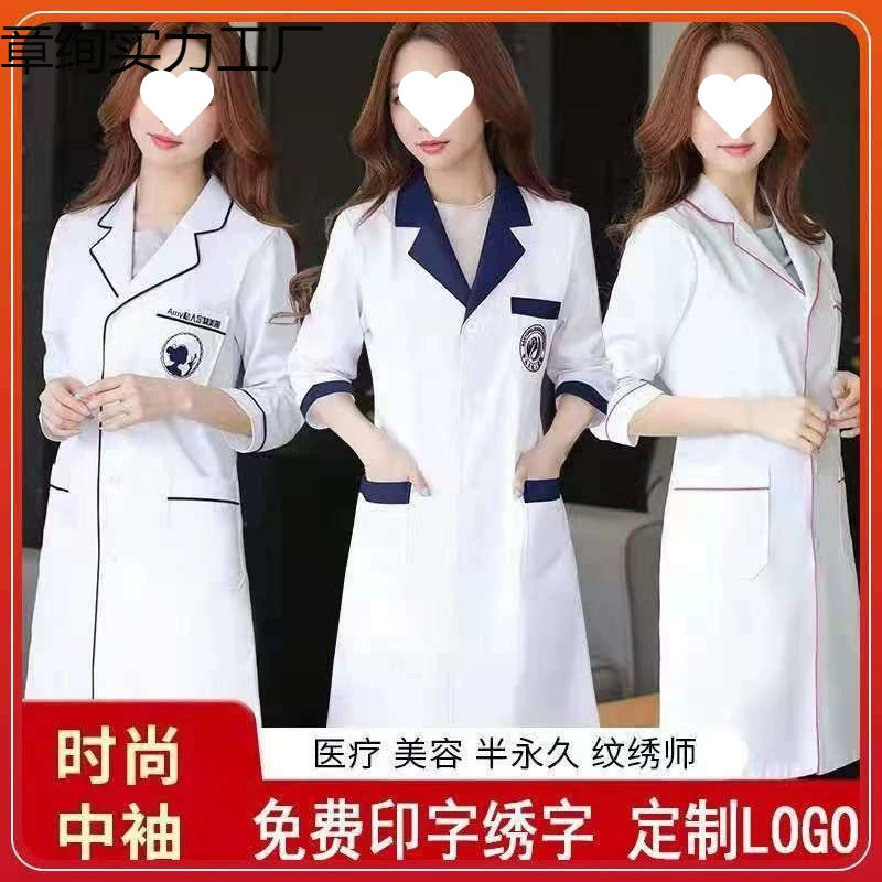 Рабочая одежда для косметолога, салона красоты, женское белое пальто, униформа врача с длинными рукавами, летняя медсестра, элегантная одежда с короткими рукавами для ухода за кожей