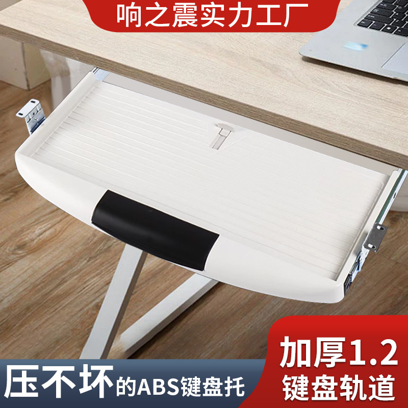 Thickened Quiet Office Computer Desk Keyboard Bracket Tray Drawer Table Slide Track Rail Two-section Bracket Accessories