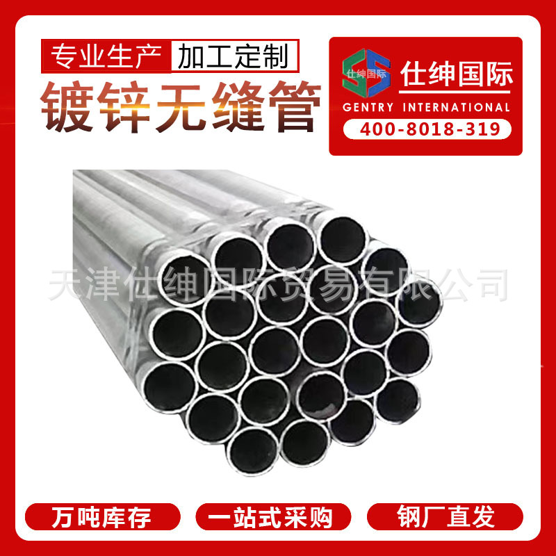 友发利达20#热镀锌无缝钢管48 60 76 89 108 133 159 219 273 325
