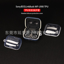 適用於Sony索尼TPU透明分體耳機保護套LinkBudsWF L900藍牙耳機殼