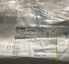 巴斯夫防老化剂 1076 汽巴 防老化剂1076 塑料添加剂防老化剂