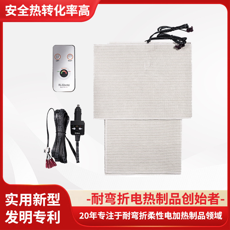 日盛柔性耐弯性复合纤维12V车载发热片无纺布发热片电加热片