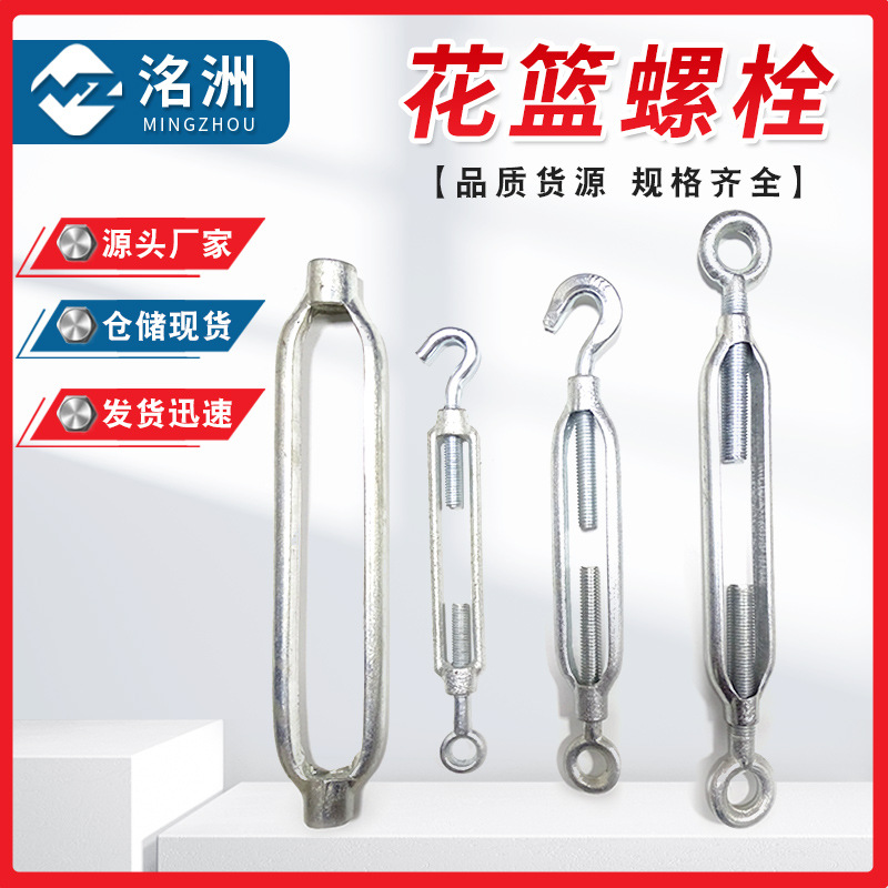 花篮螺栓 304不锈钢花篮螺丝开体花篮 钢丝绳拉紧器规格齐全