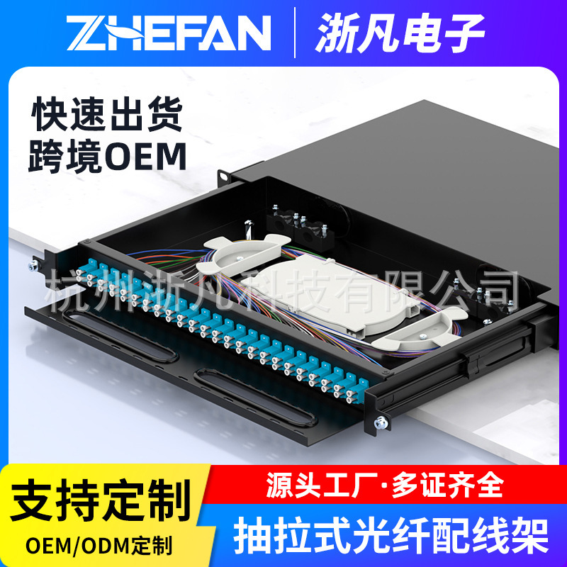 Thickened pull-out optical cable terminal box 12 24 48 full SC/FC/LC drawer type optical cable distribution frame Thickened pull-out optical cable terminal box 12 24 48 full SC/FC/LC drawer type optical cable distribution frame