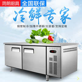 高端冷藏工作台操作台冰柜厨房保鲜工作台冷藏冷冻