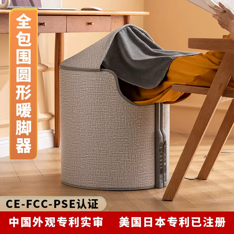 中美日专利圆形暖脚器办公室家用暖脚神器暖脚宝可收纳桌下取暖器