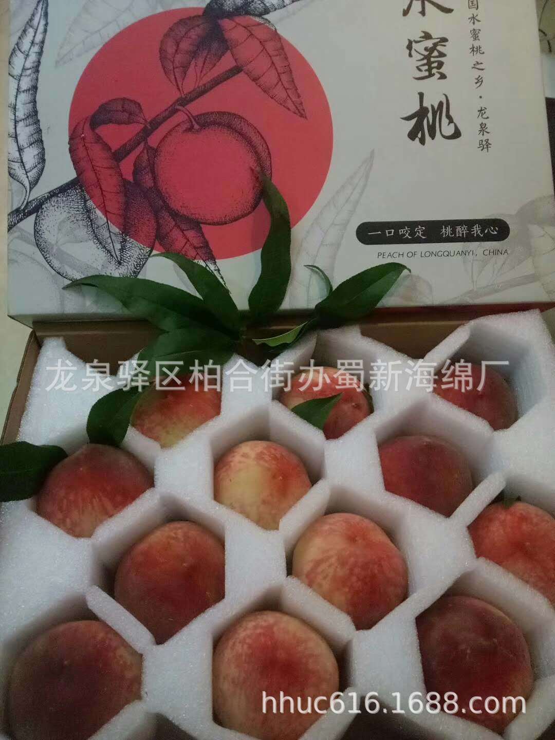 水蜜桃防护包装泡棉/桃子快递防护包装海绵/桃子精品礼盒包装泡沫