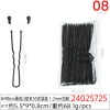 24025725#8cm Black U -shaped clip 50 bags 1.2mm bold