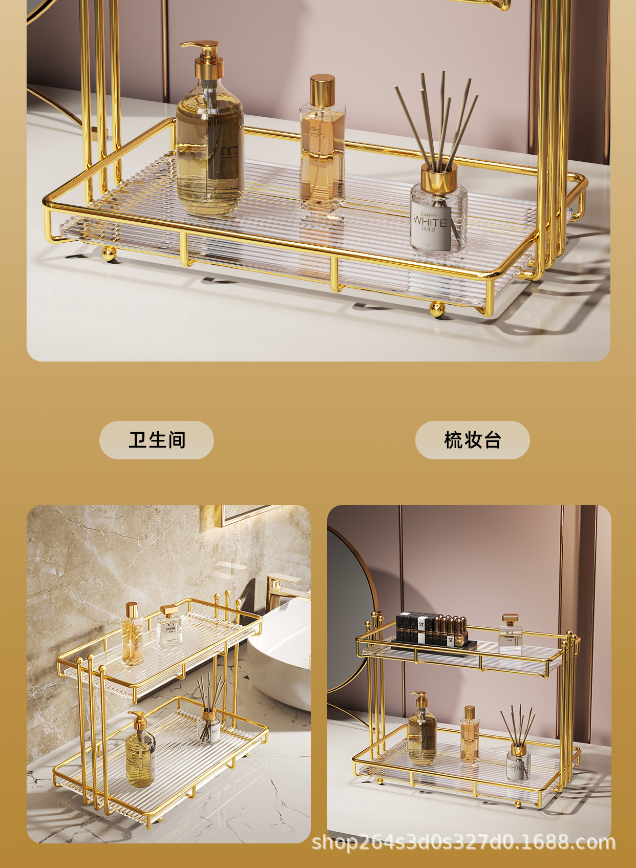 3珠置物架