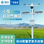 微型气象监测自动监测仪