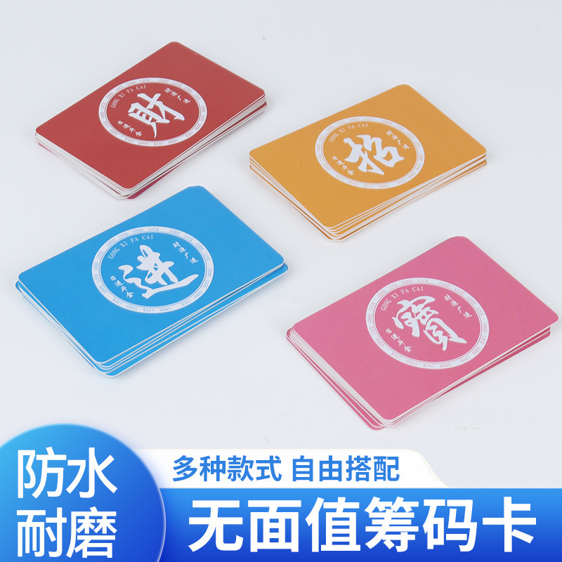 麻雀チップ、チェスとカードルーム用の無額面プラスチックつや消しカード、無地のポイントカードトークン、無料マッチングチップ|undefined