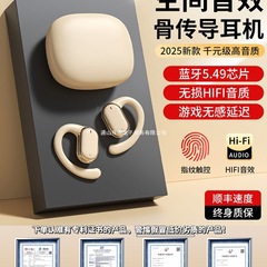 耳をかけない骨伝導bluetoothイヤホン2025新型2024入耳超長無線持続ブランド正