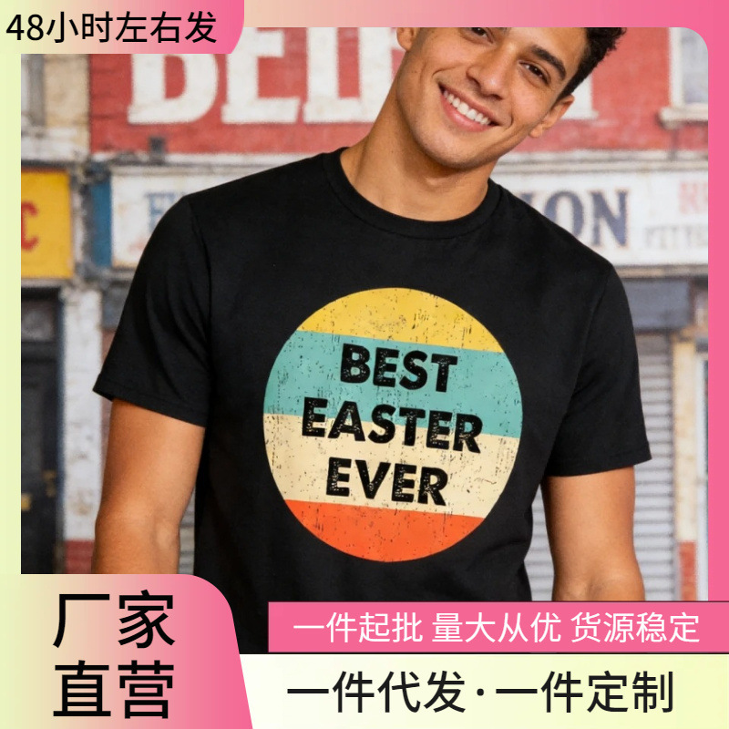 The Best Easter T-Shirts, Vintage Design Graphic Print T-Shirts, Unisex Holiday Crew Neck Cotton T-Shirts