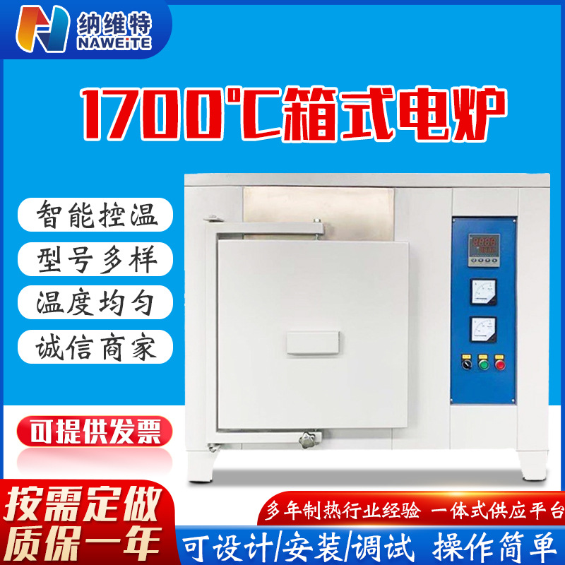 箱式气氛炉高温气氛炉1700快速升温电炉可编程厂家批发高温炉