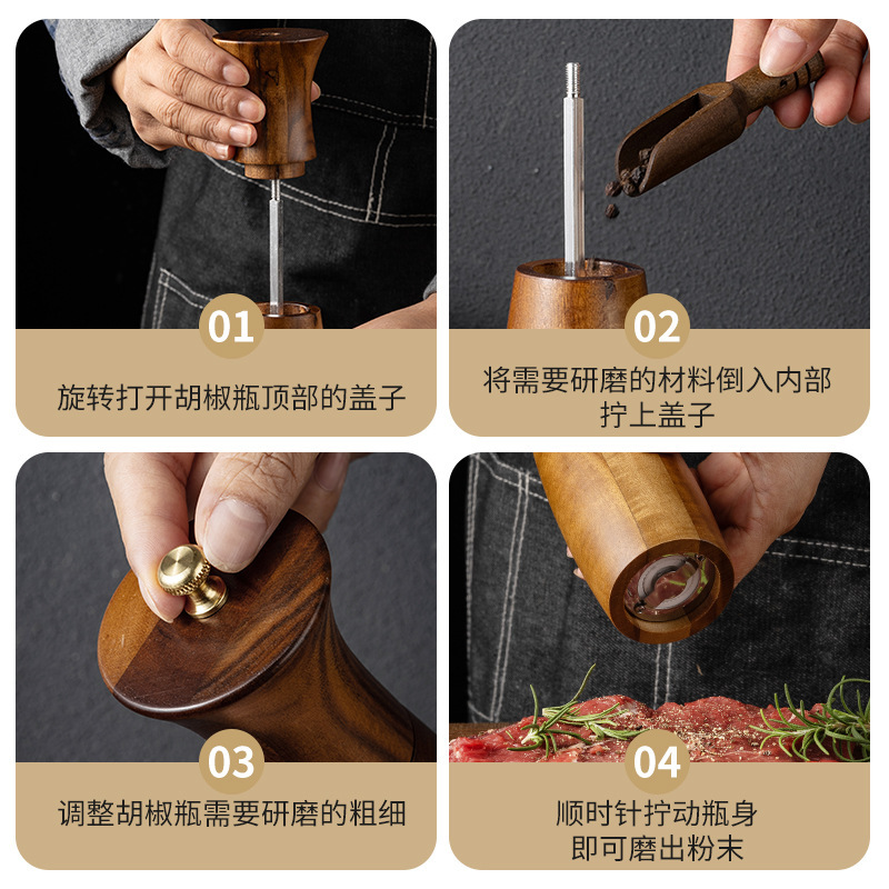 手动实木质胡椒研磨器西餐牛排调料胡椒粉研磨瓶合欢木海盐胡椒磨|undefined