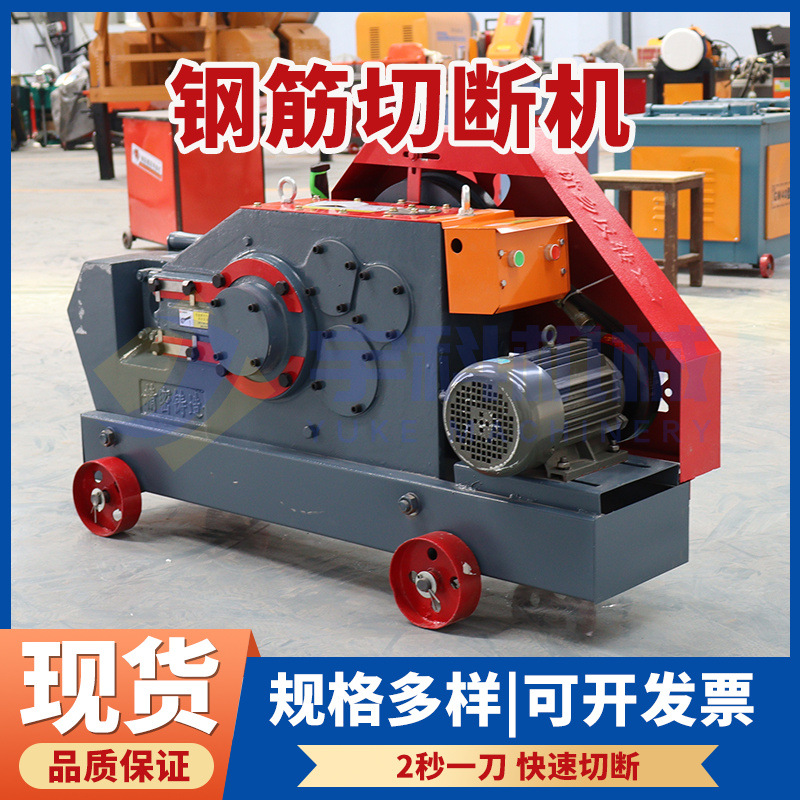 GQ40 45 50型现货全自动钢筋切断机 螺纹圆钢剪断机 钢筋截断机