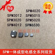 SPM5020T-R47M-LR 0.47UH貼片電感一體成型大電流體積5.4*5.1*2.0