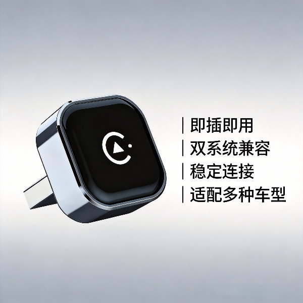 Hot-Selling Foreign Trade Car Connectivity Module, Wired Upgrade to Wireless, Apple and Android Car Connectivity Box